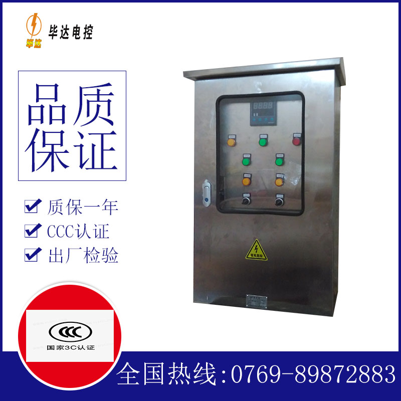 普洱控制箱