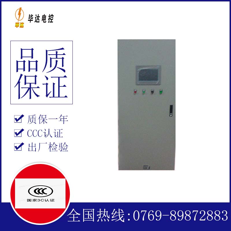 普洱变频控制箱