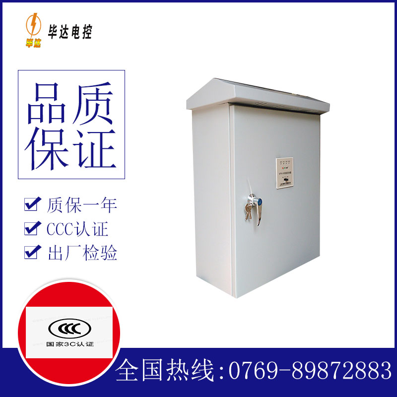 普洱排污泵控制箱